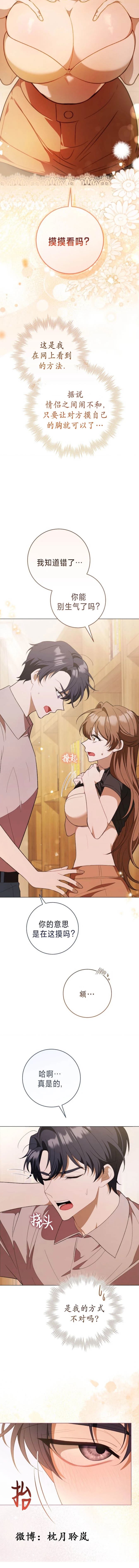 第4话5
