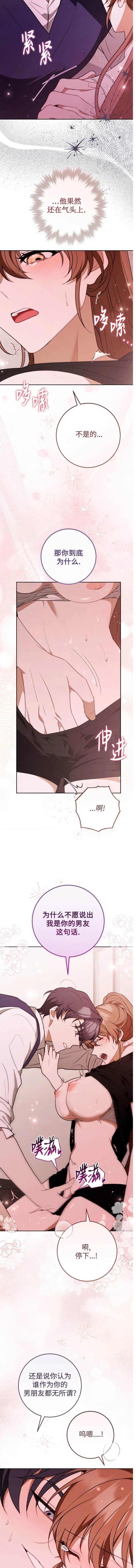 第5话11