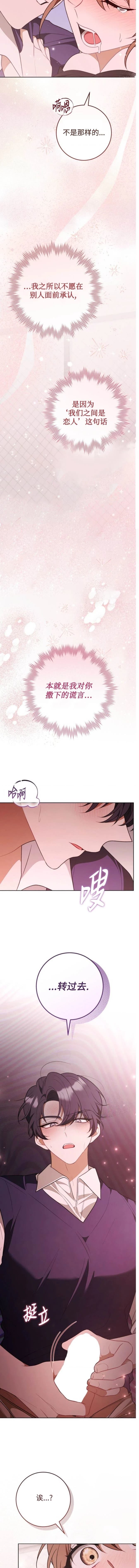 第5话12