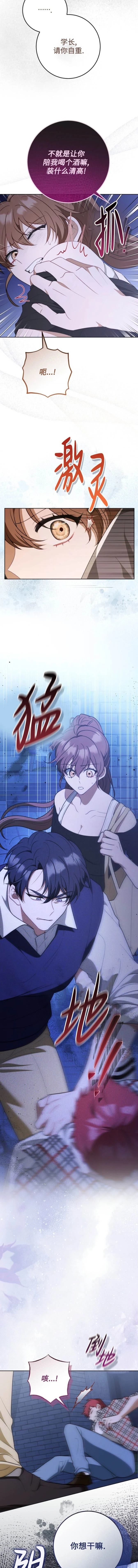 第5话3