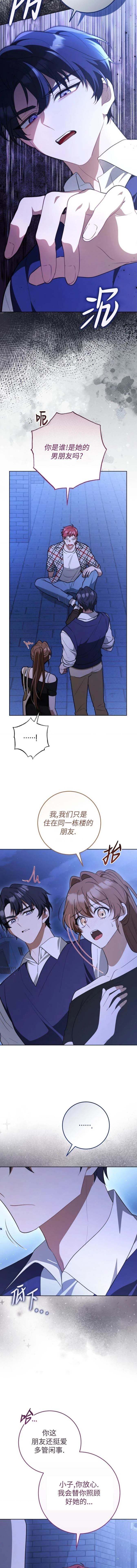 第5话4