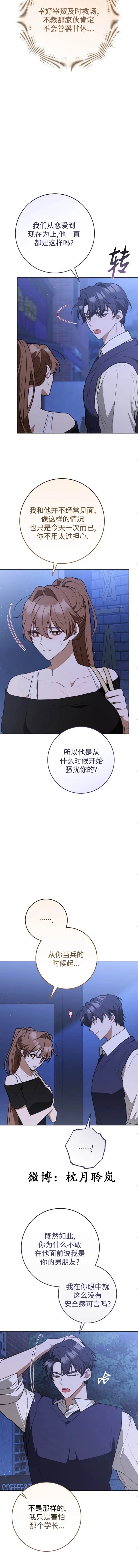 第5话6