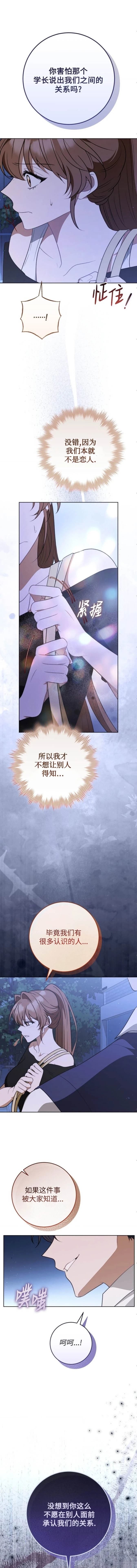 第5话7