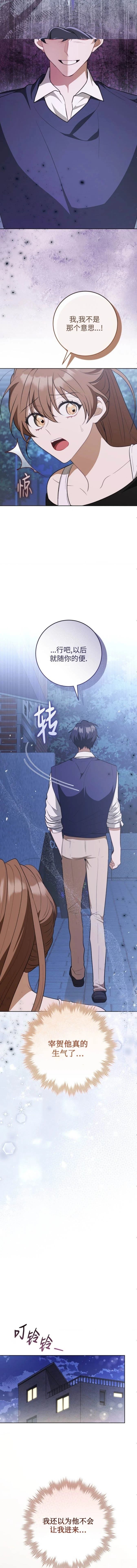 第5话8