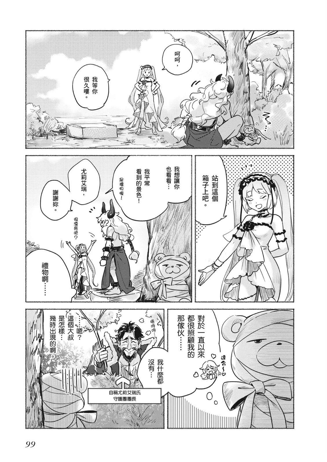 第1卷100