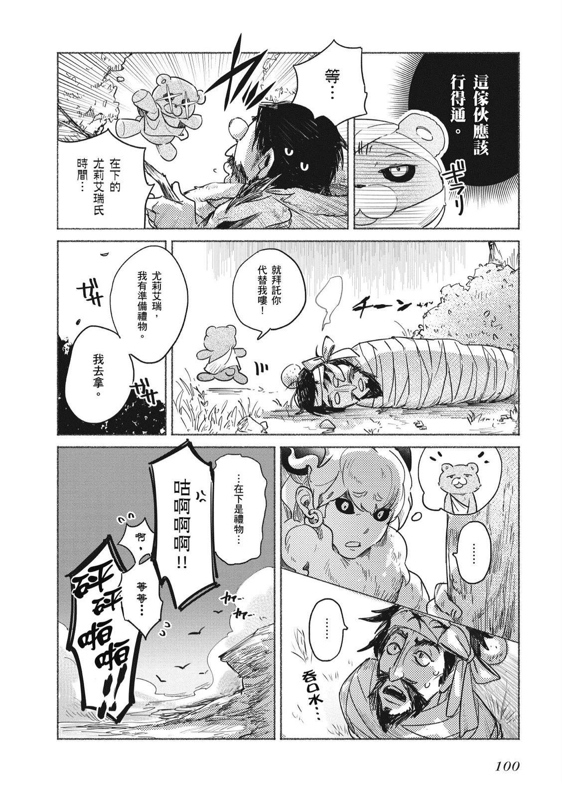 第1卷101