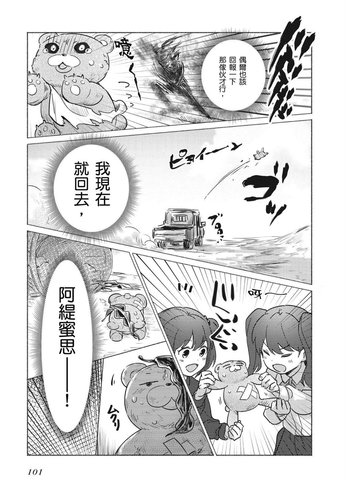 第1卷102