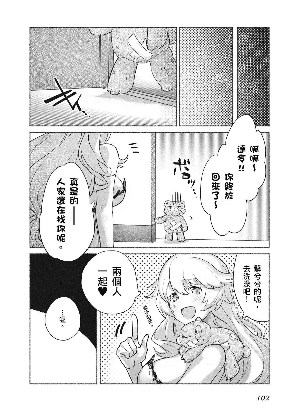 第1卷103
