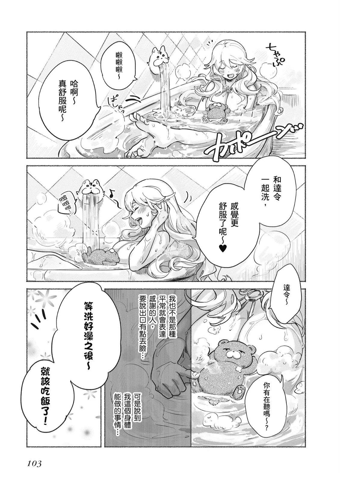 第1卷104