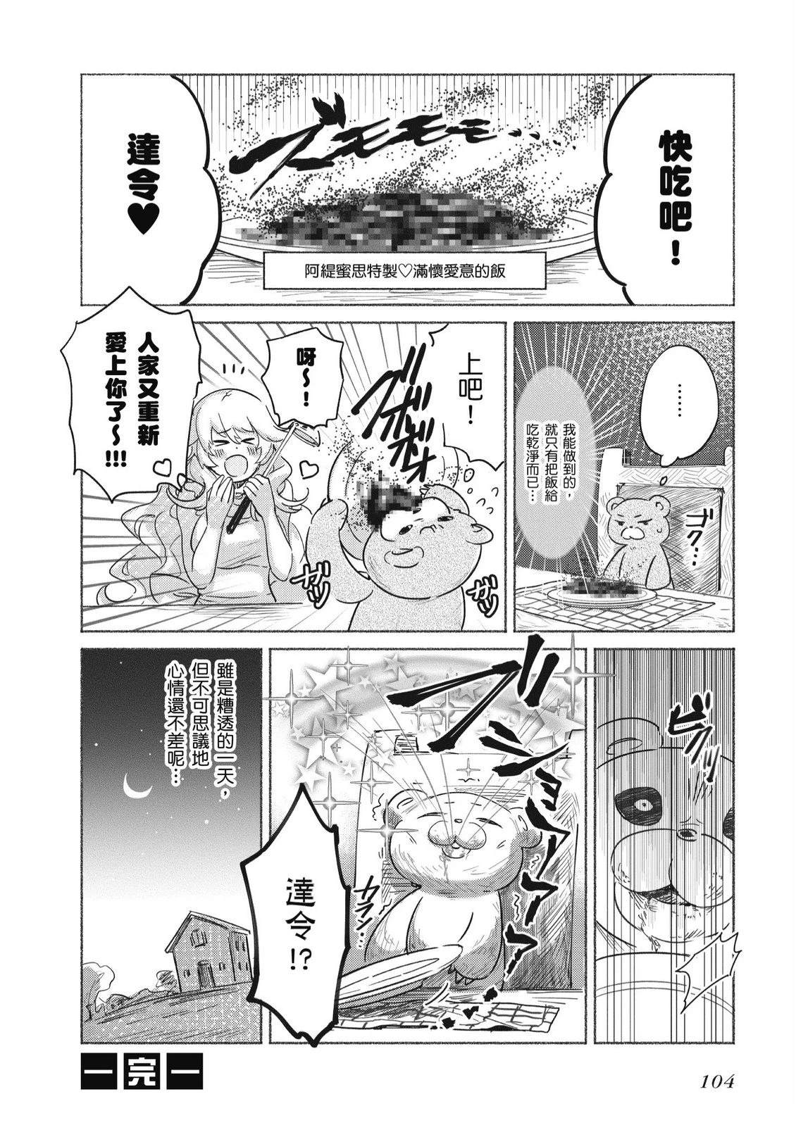 第1卷105