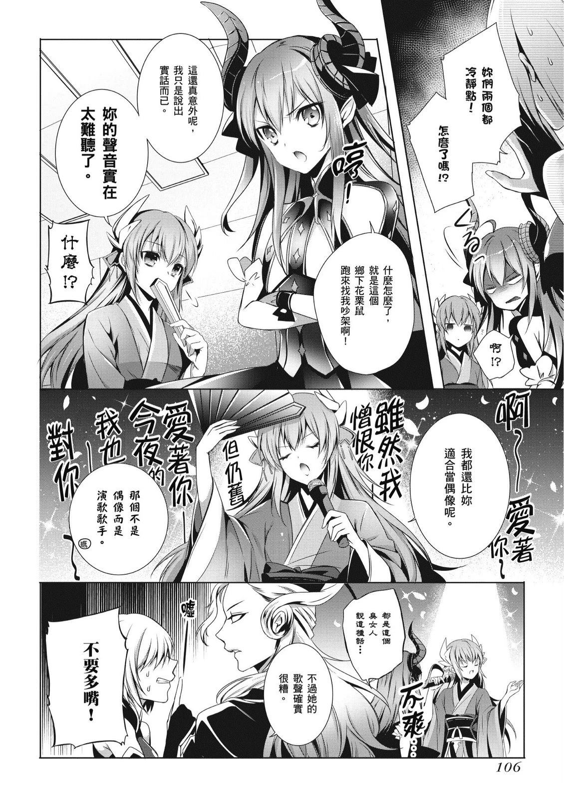 第1卷107