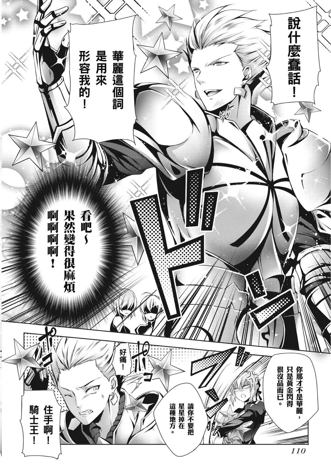 第1卷111