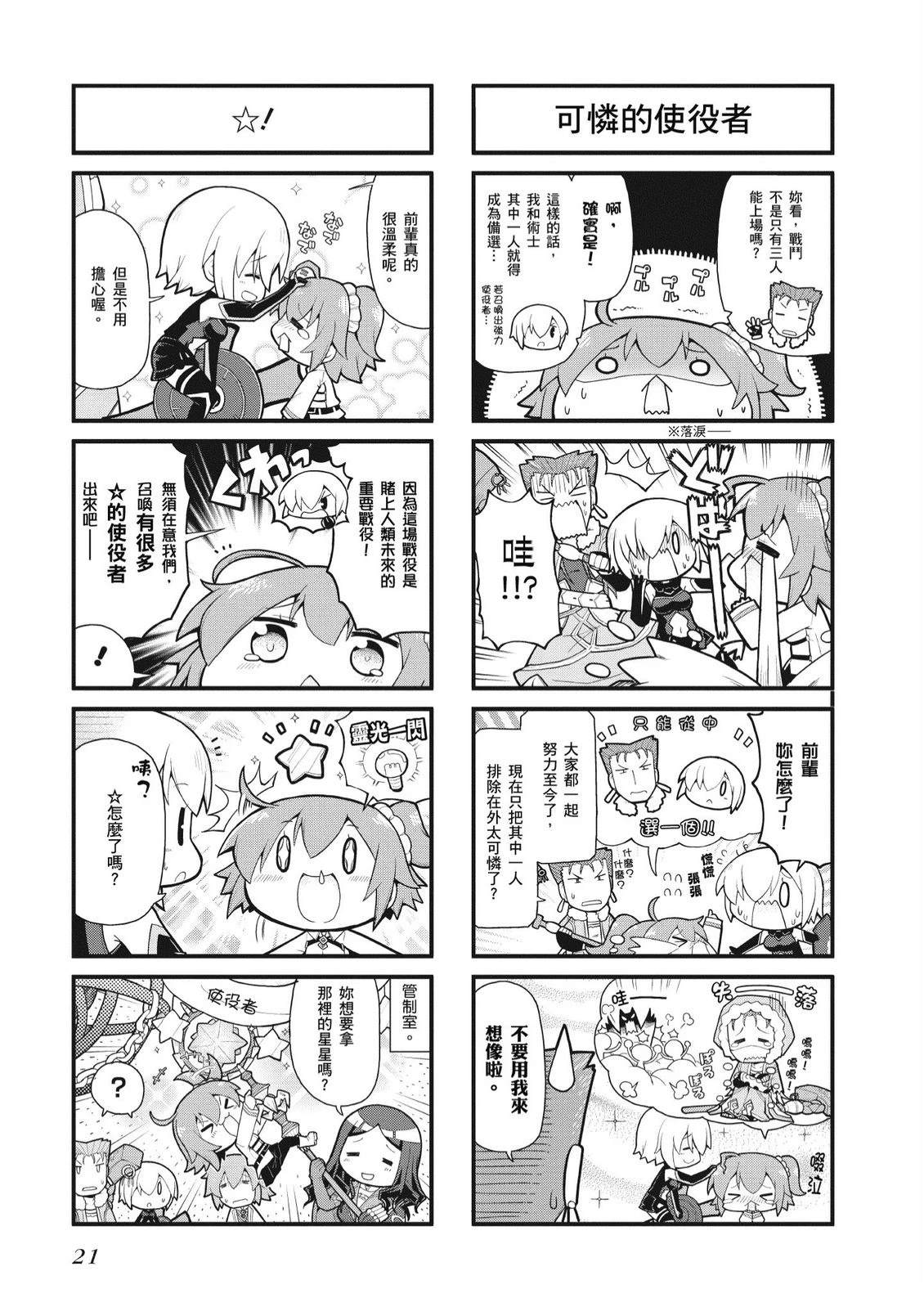 第1卷22