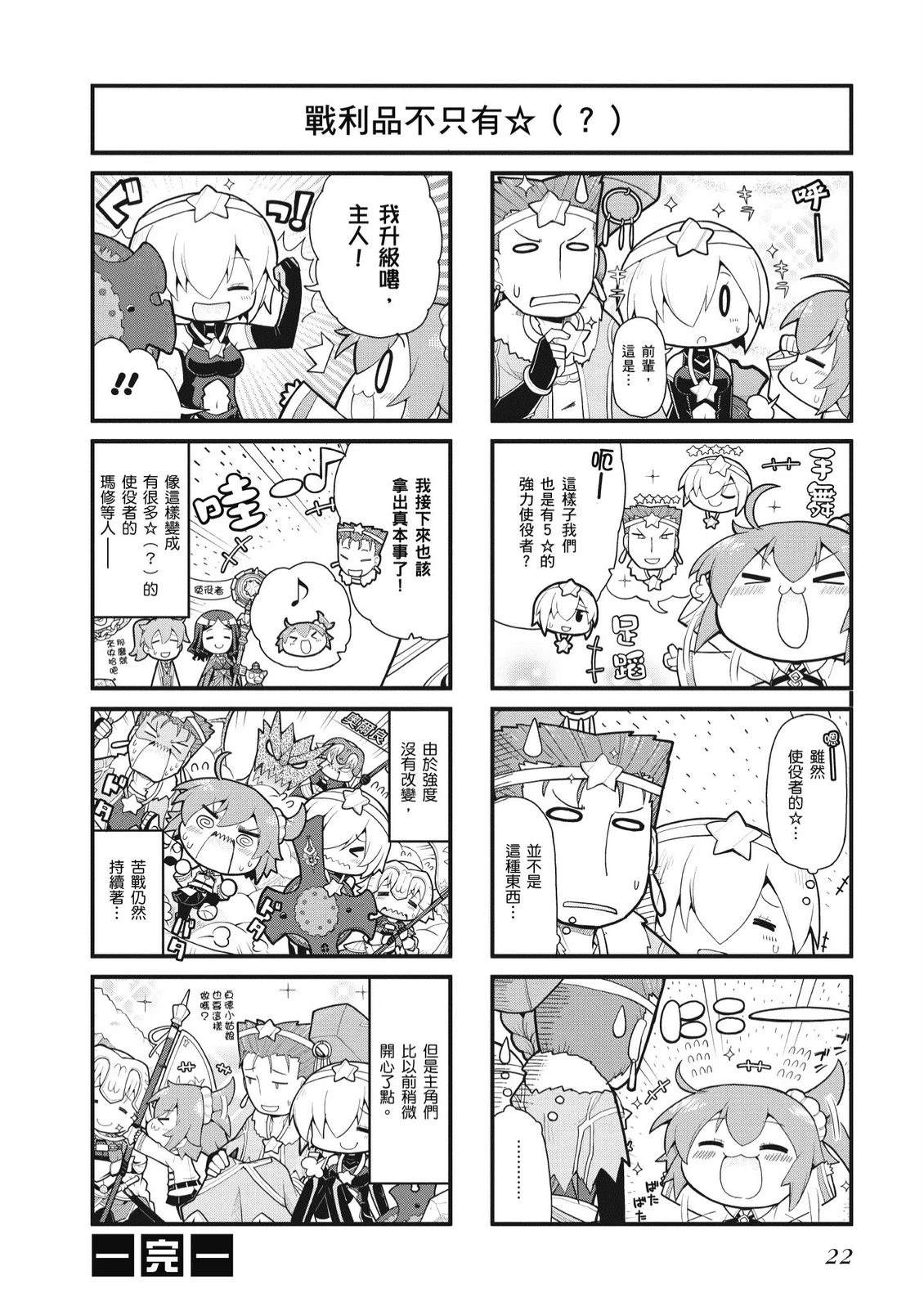 第1卷23