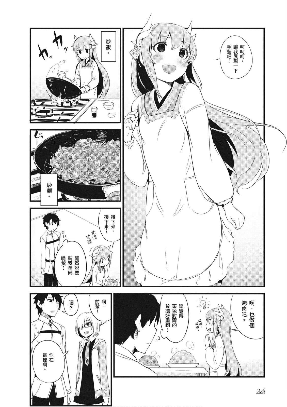 第1卷25