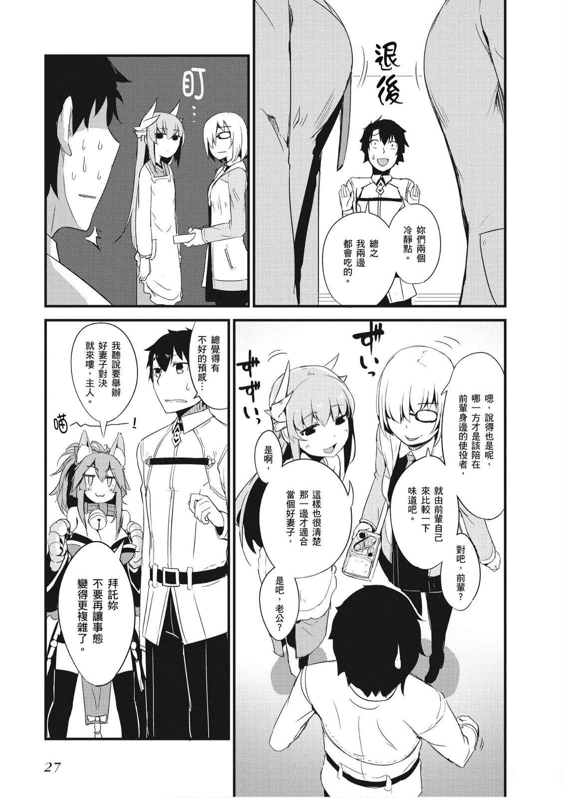 第1卷28