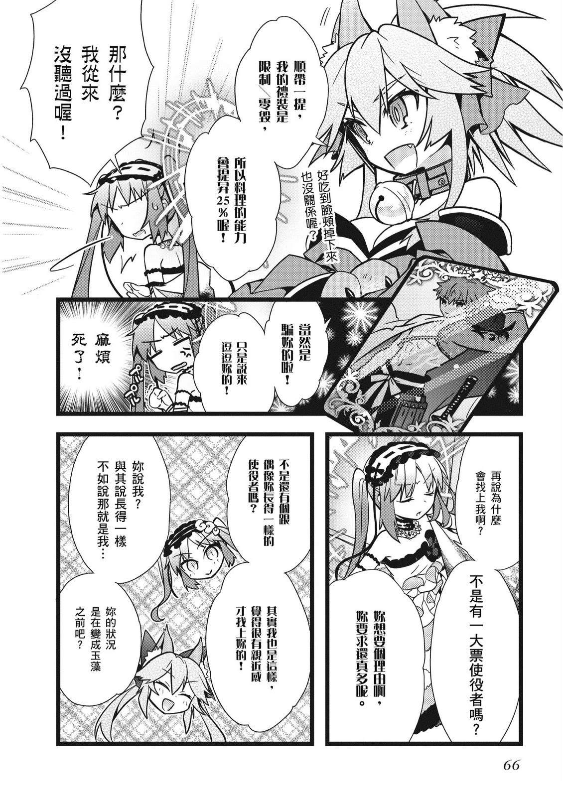 第1卷67
