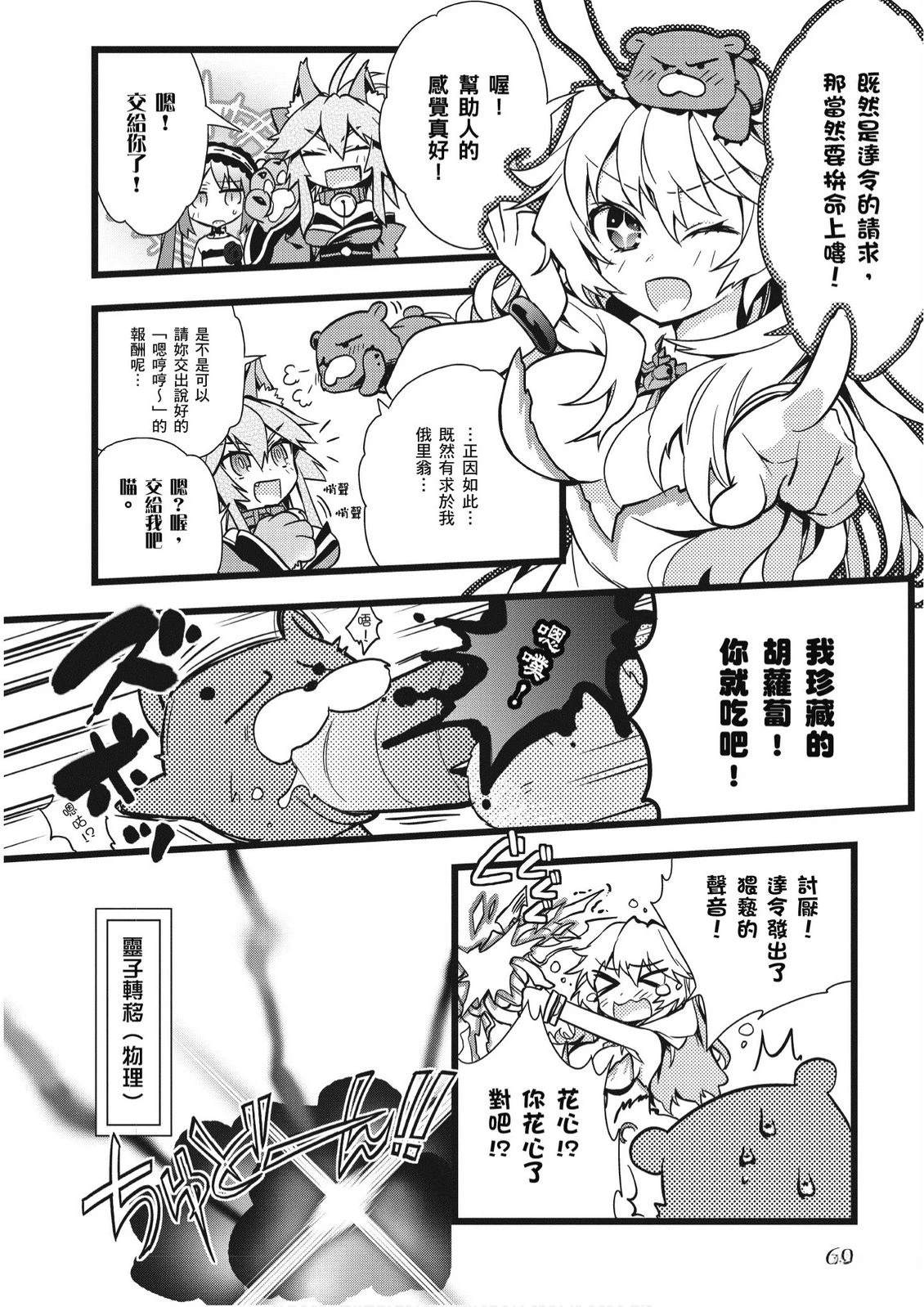 第1卷69