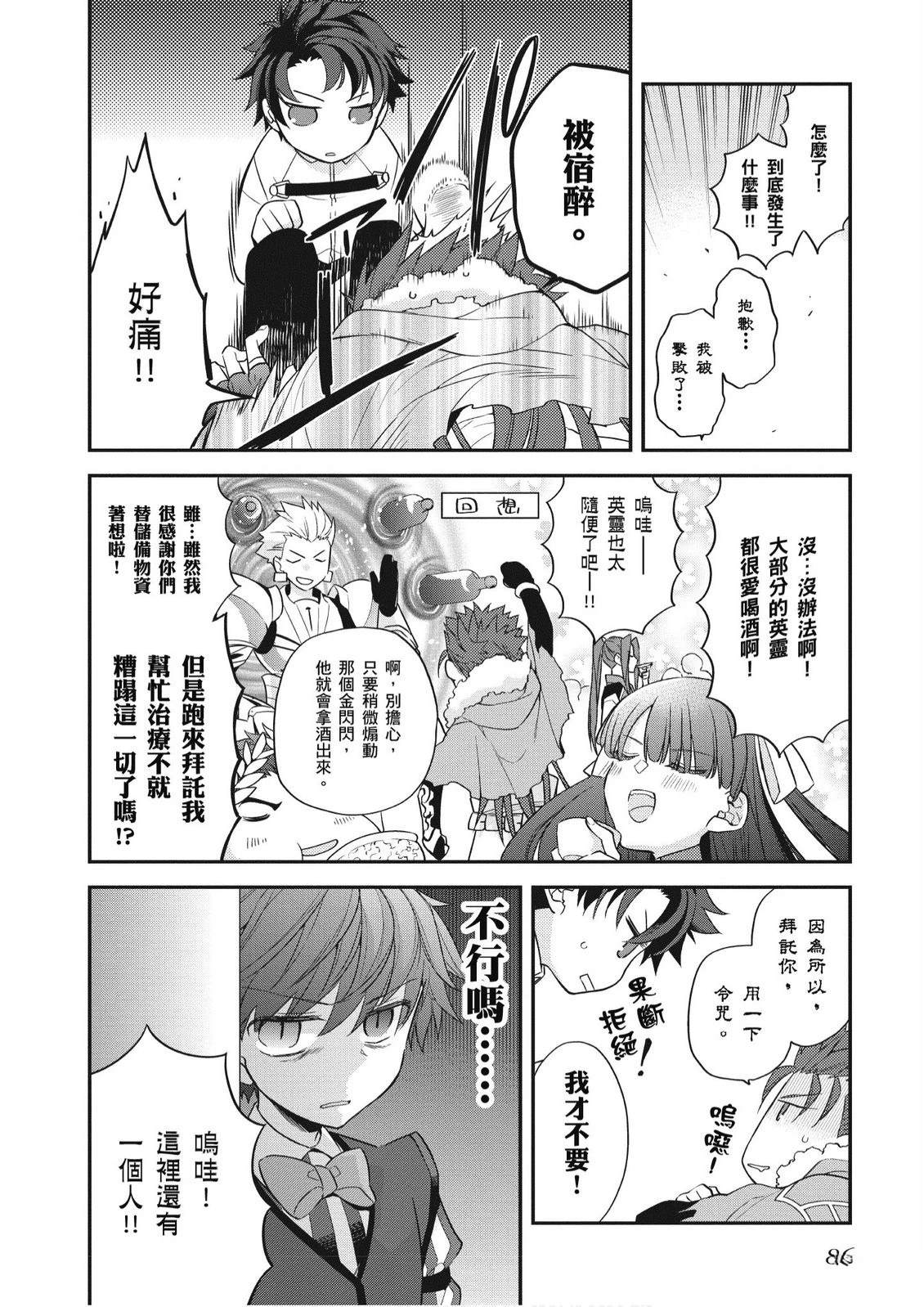 第1卷87