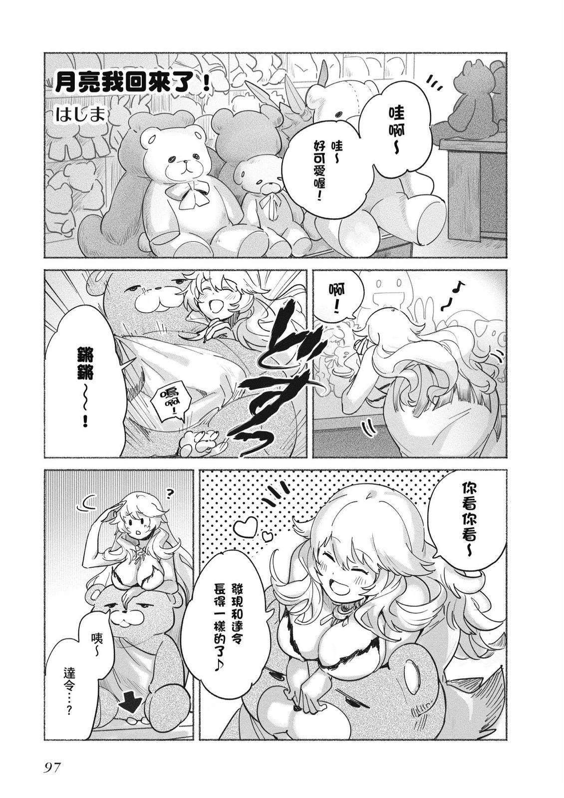 第1卷98