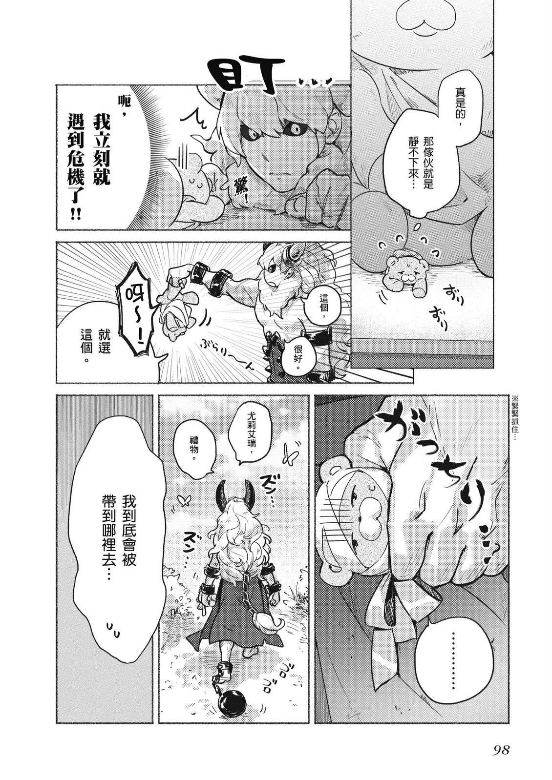 第1卷99