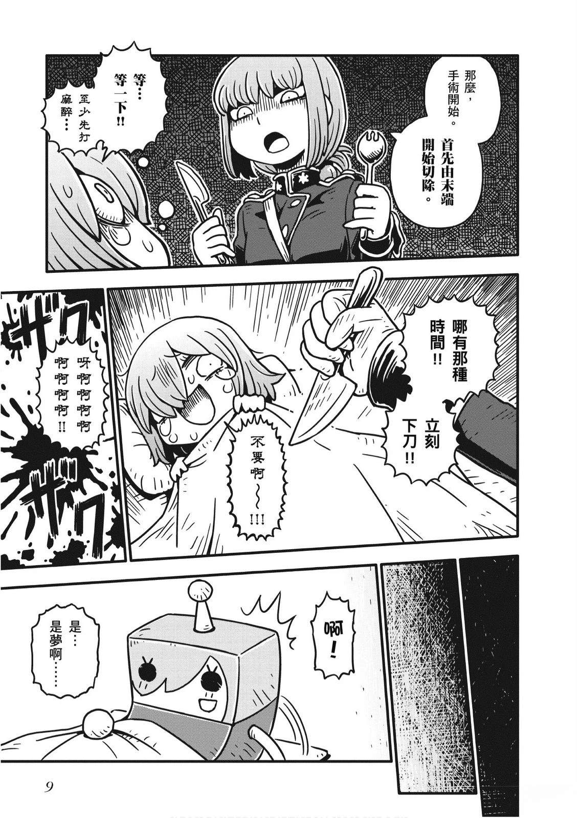 第2卷10