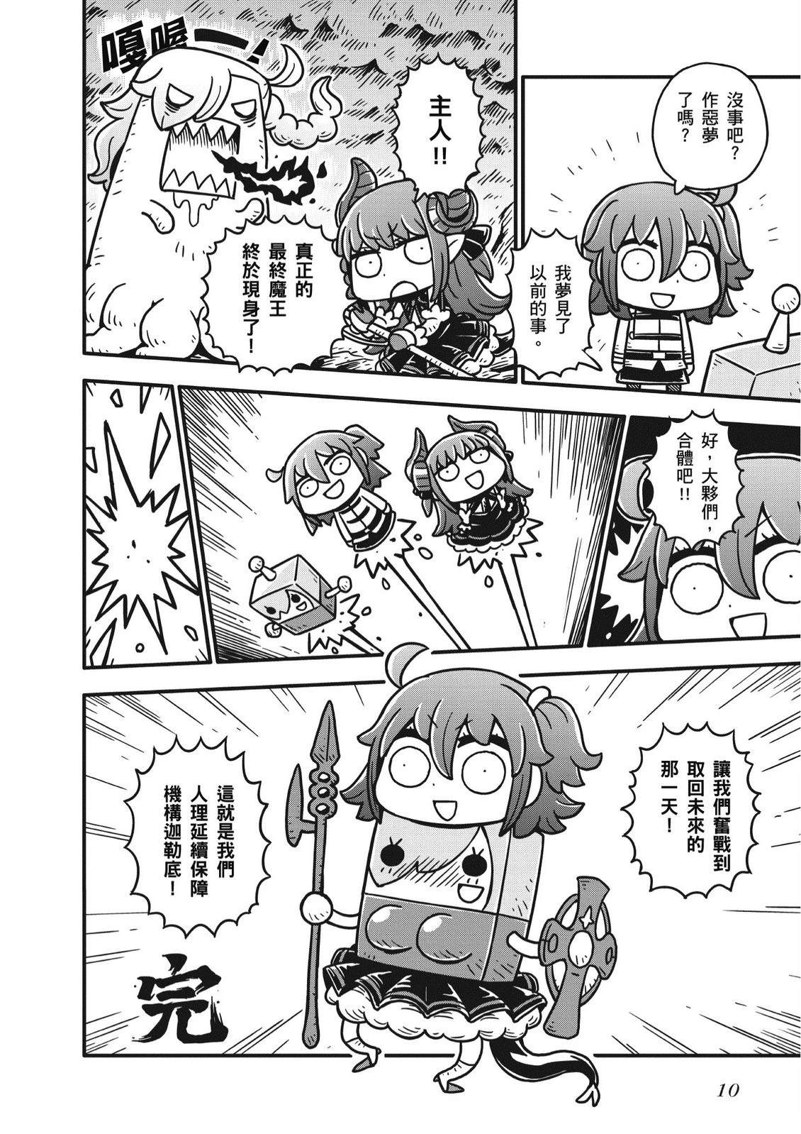 第2卷11