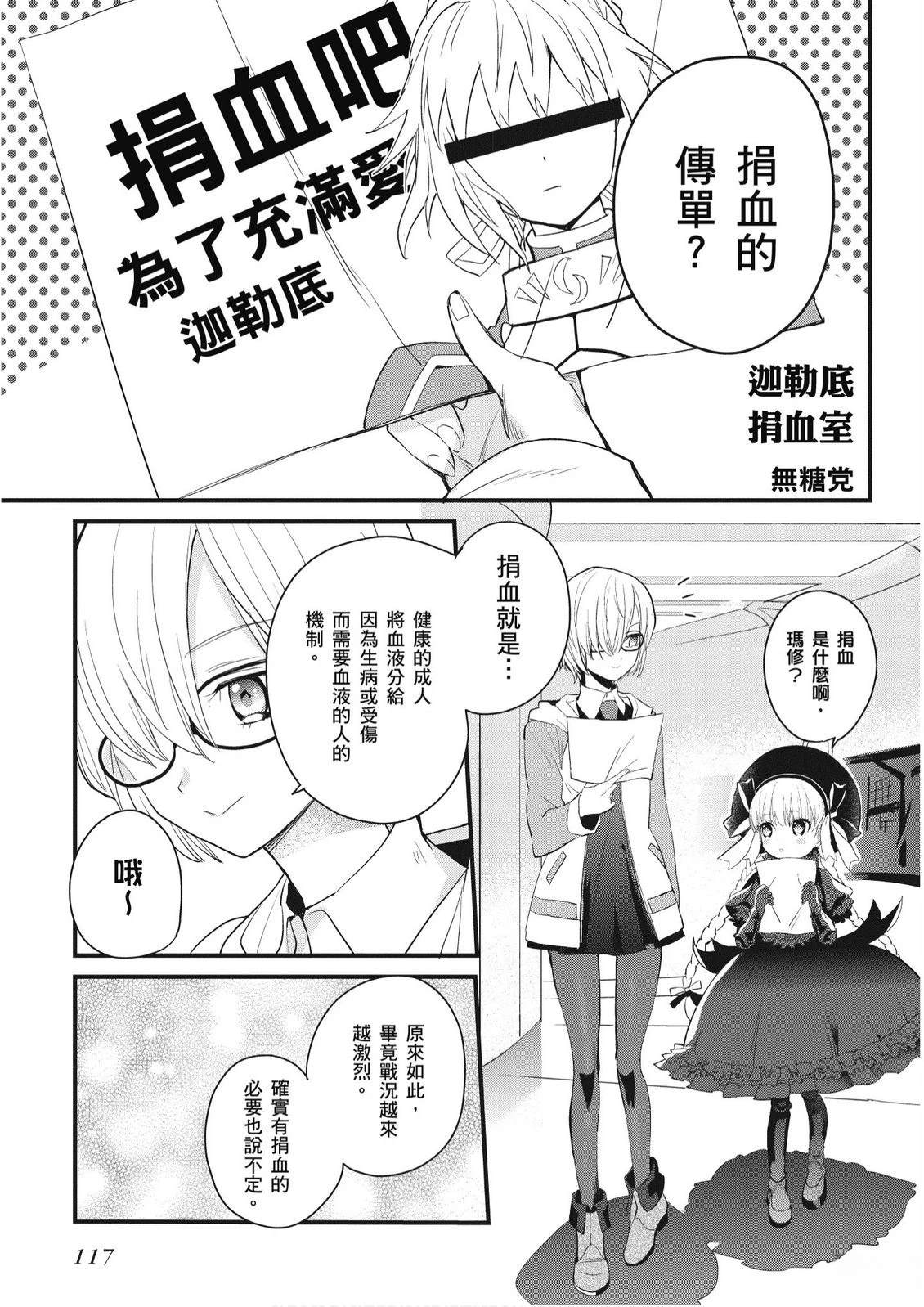 第2卷118