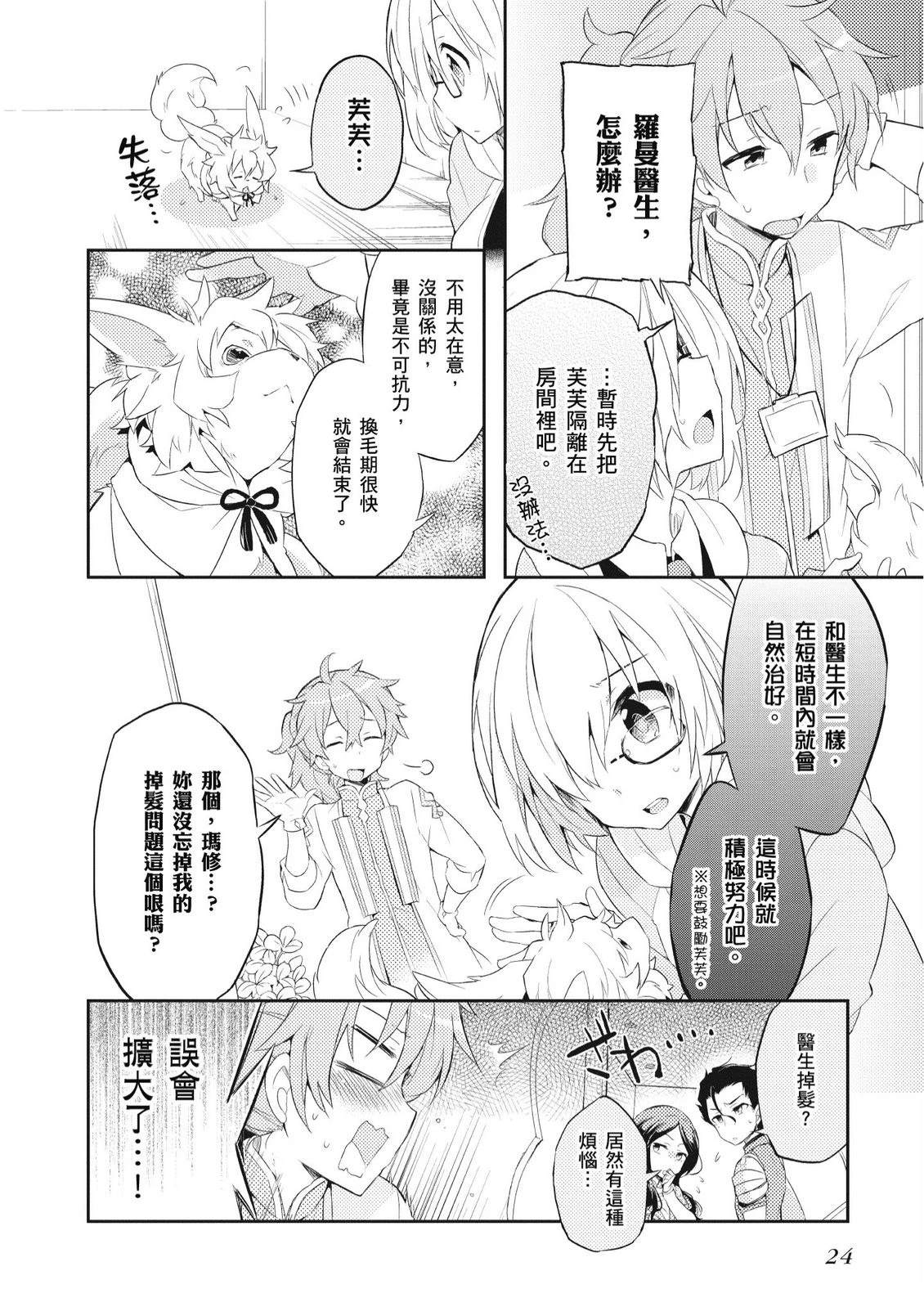 第2卷25