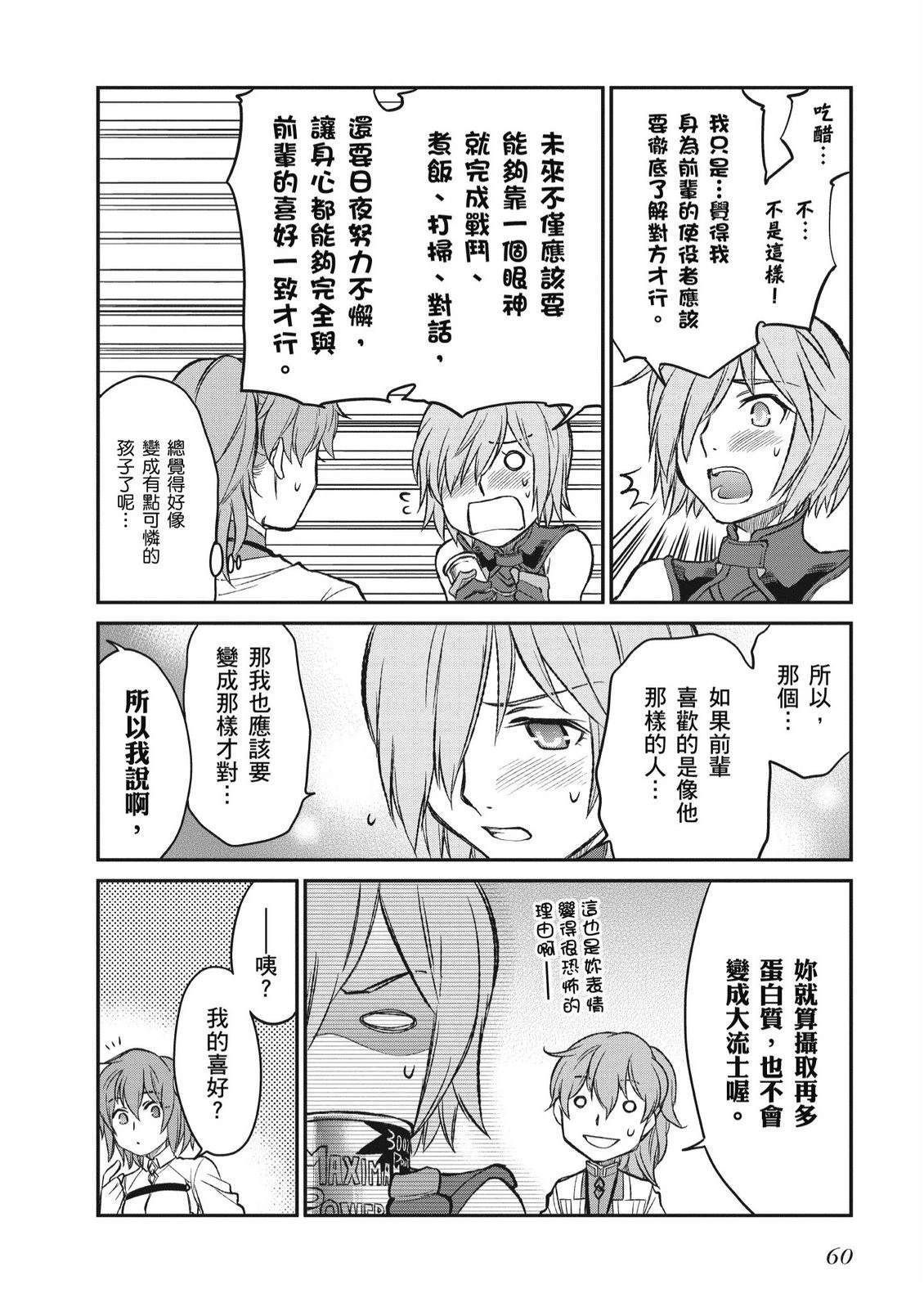 第2卷61
