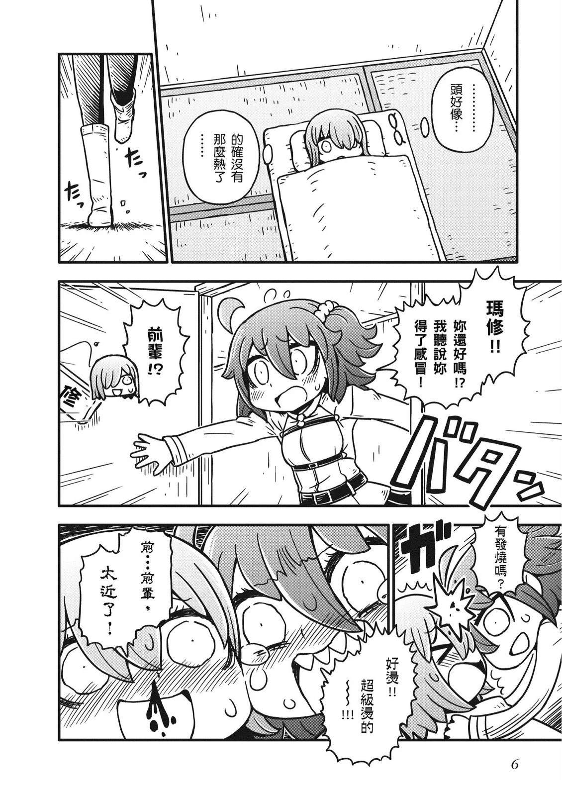 第2卷7