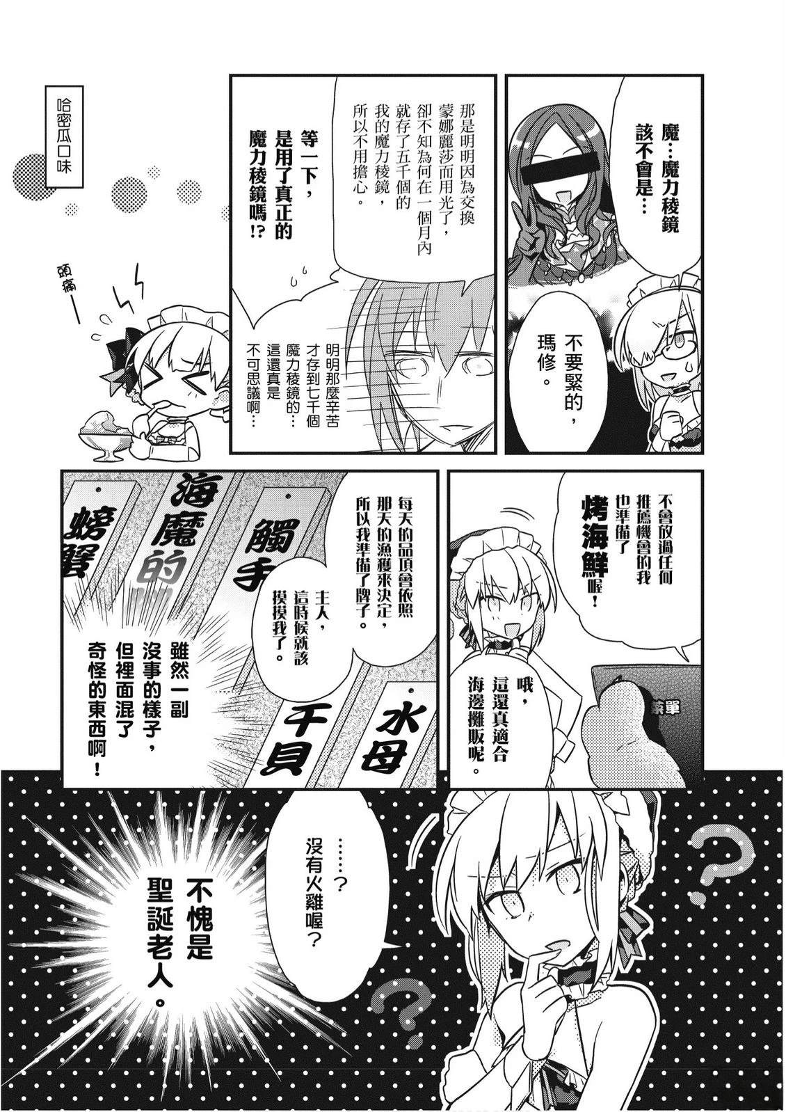 第2卷76