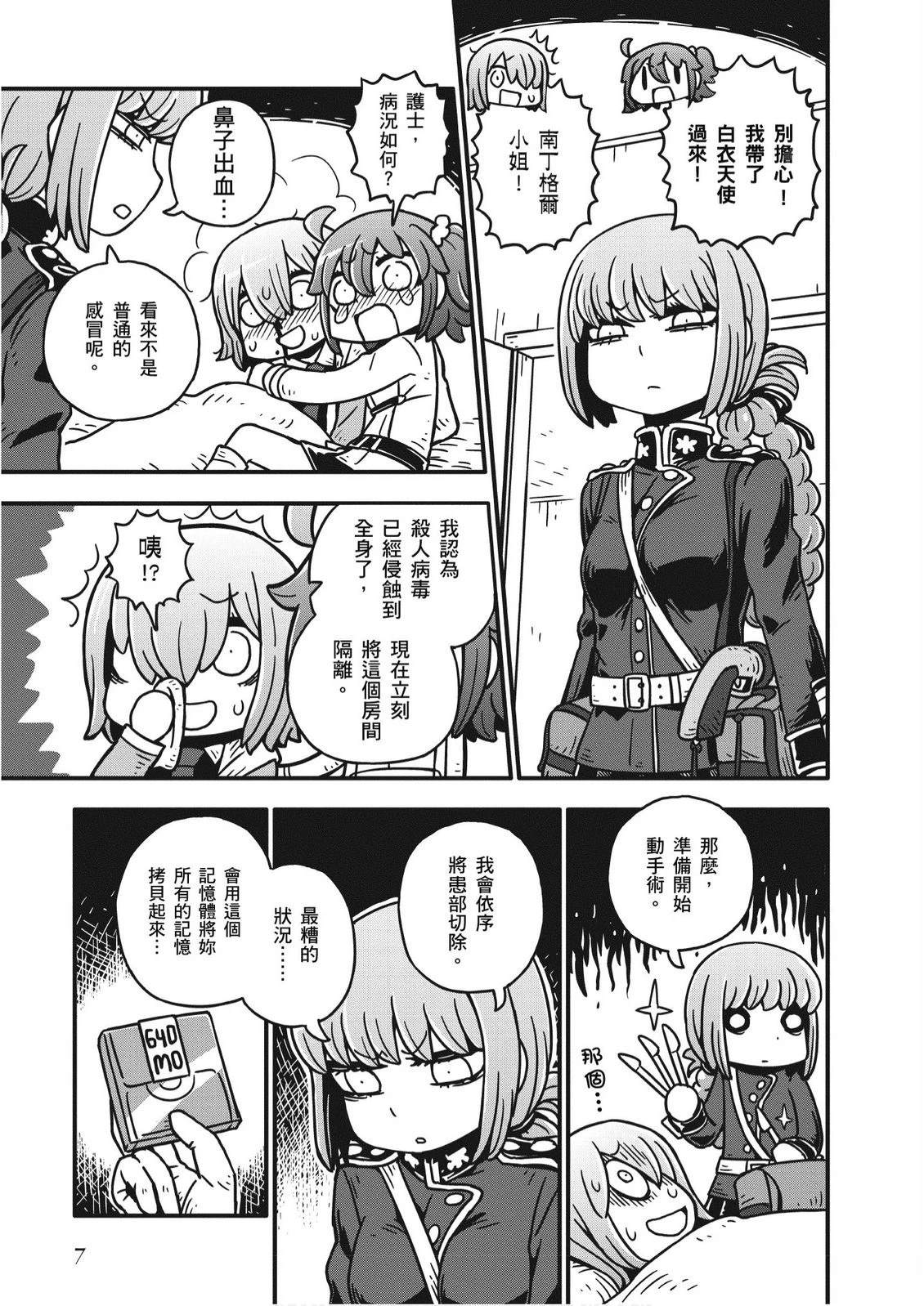 第2卷8