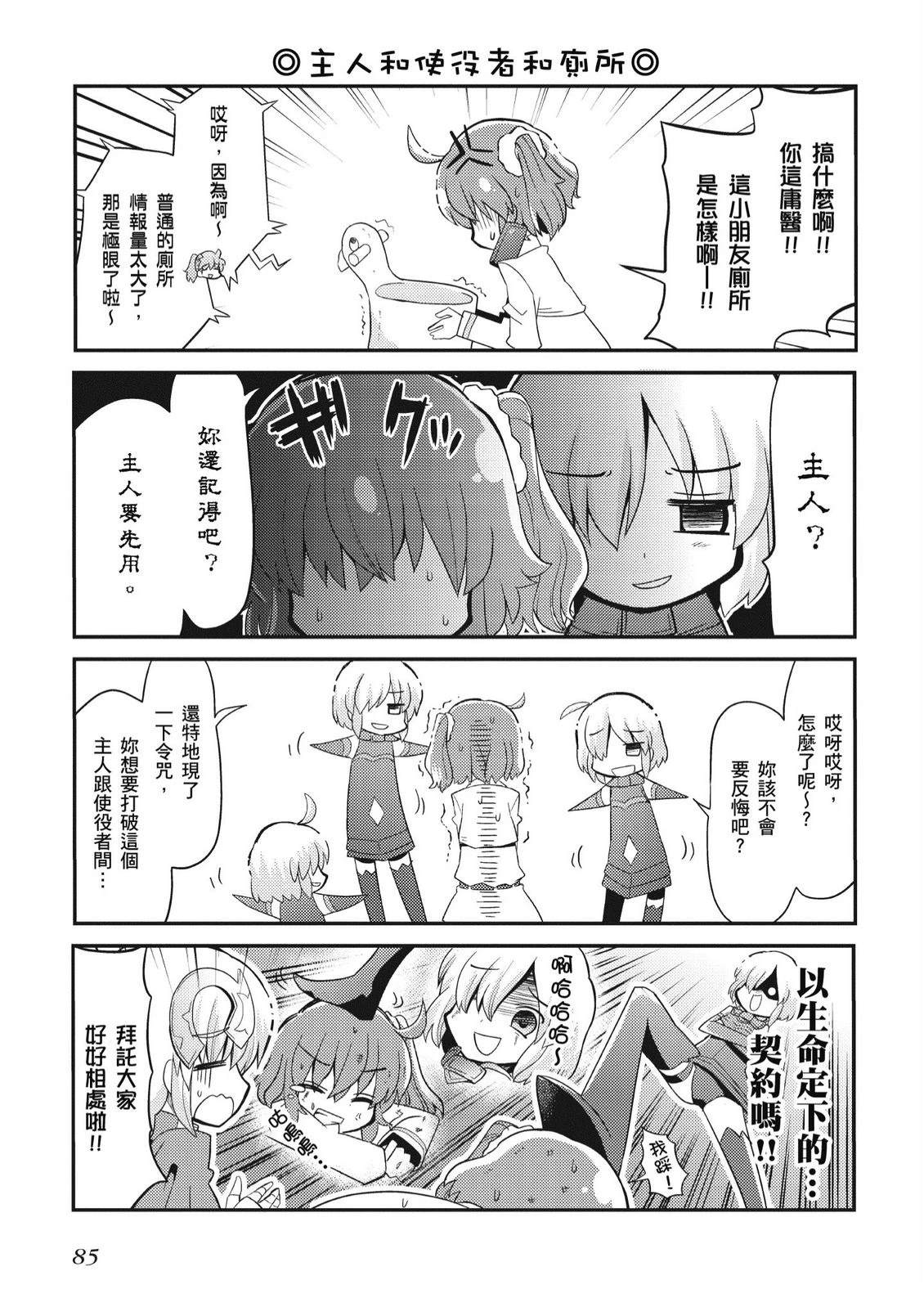 第2卷86