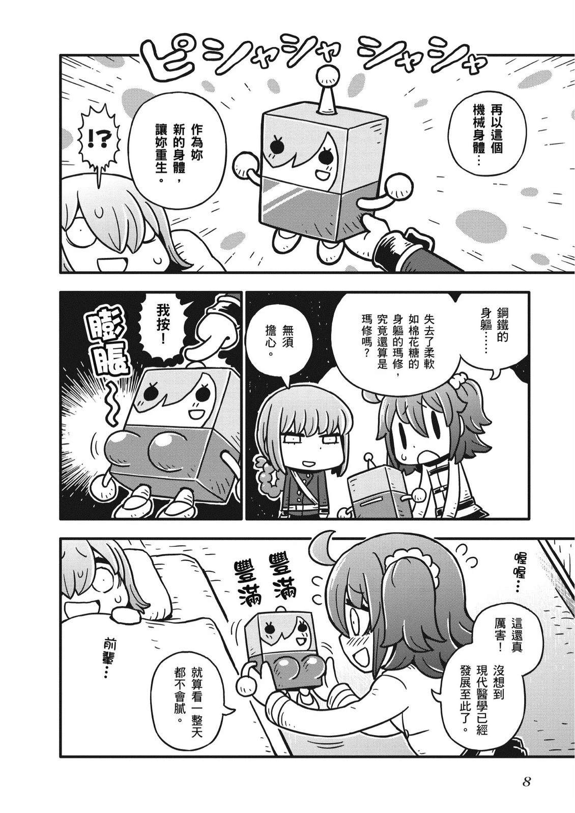 第2卷9