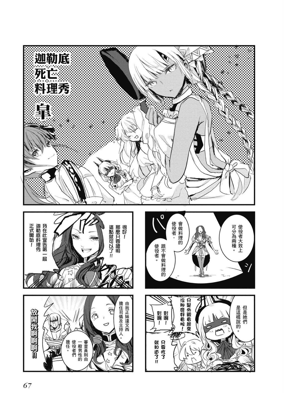 第3卷68