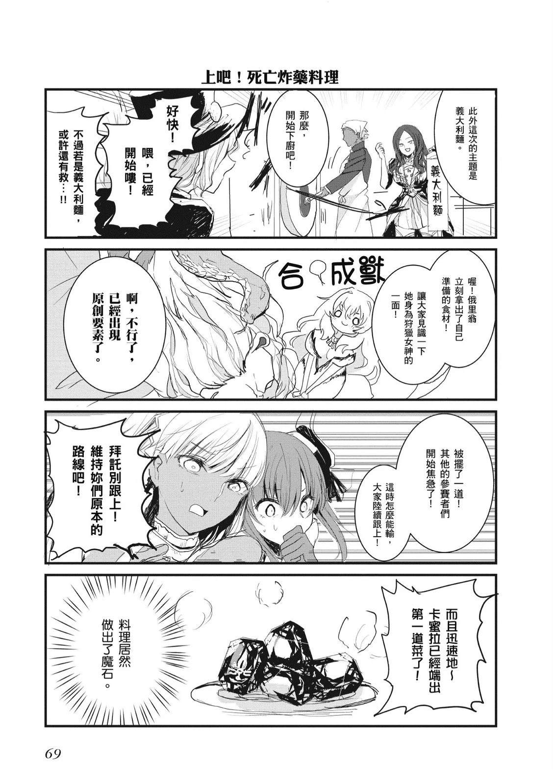 第3卷70