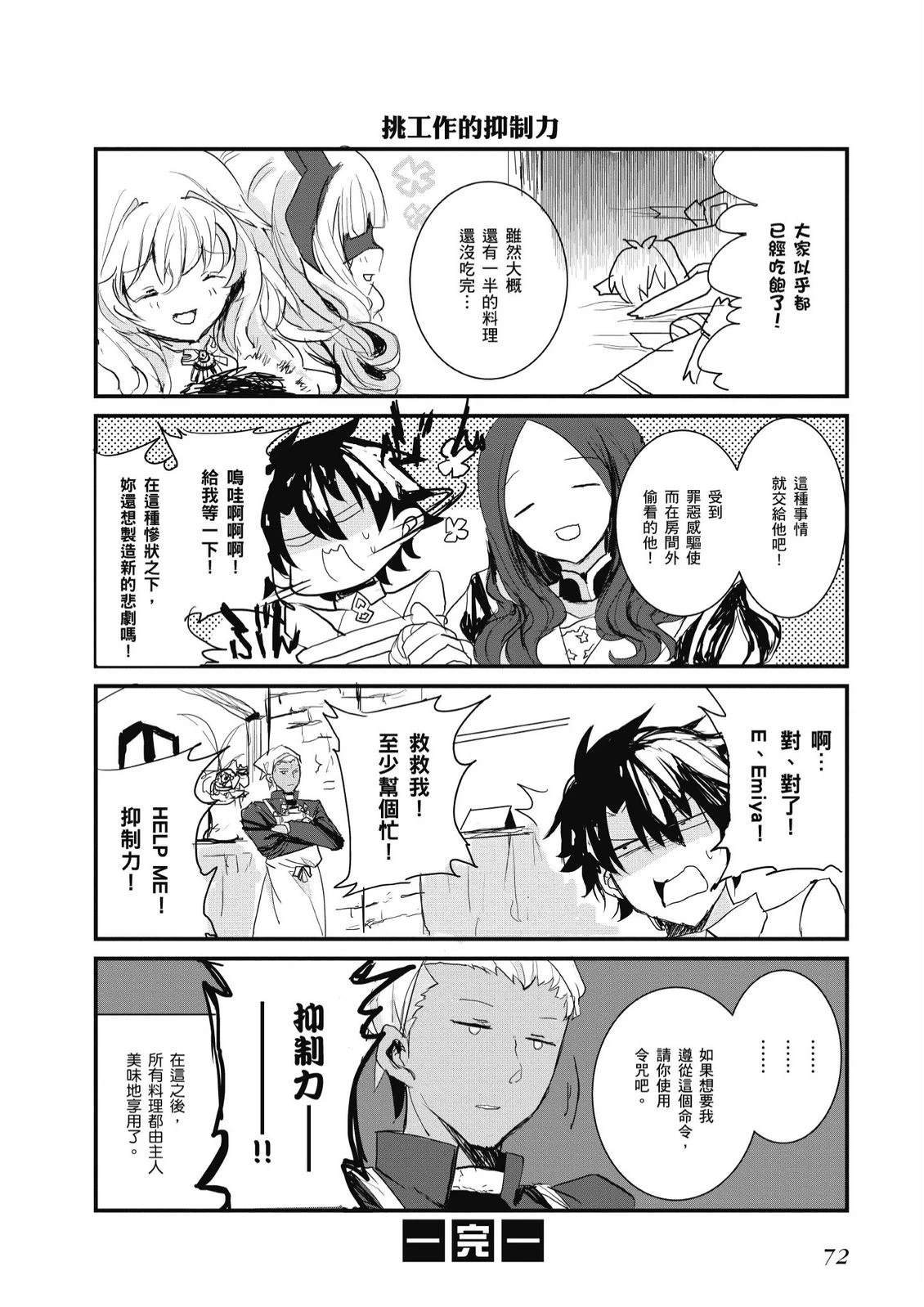 第3卷73