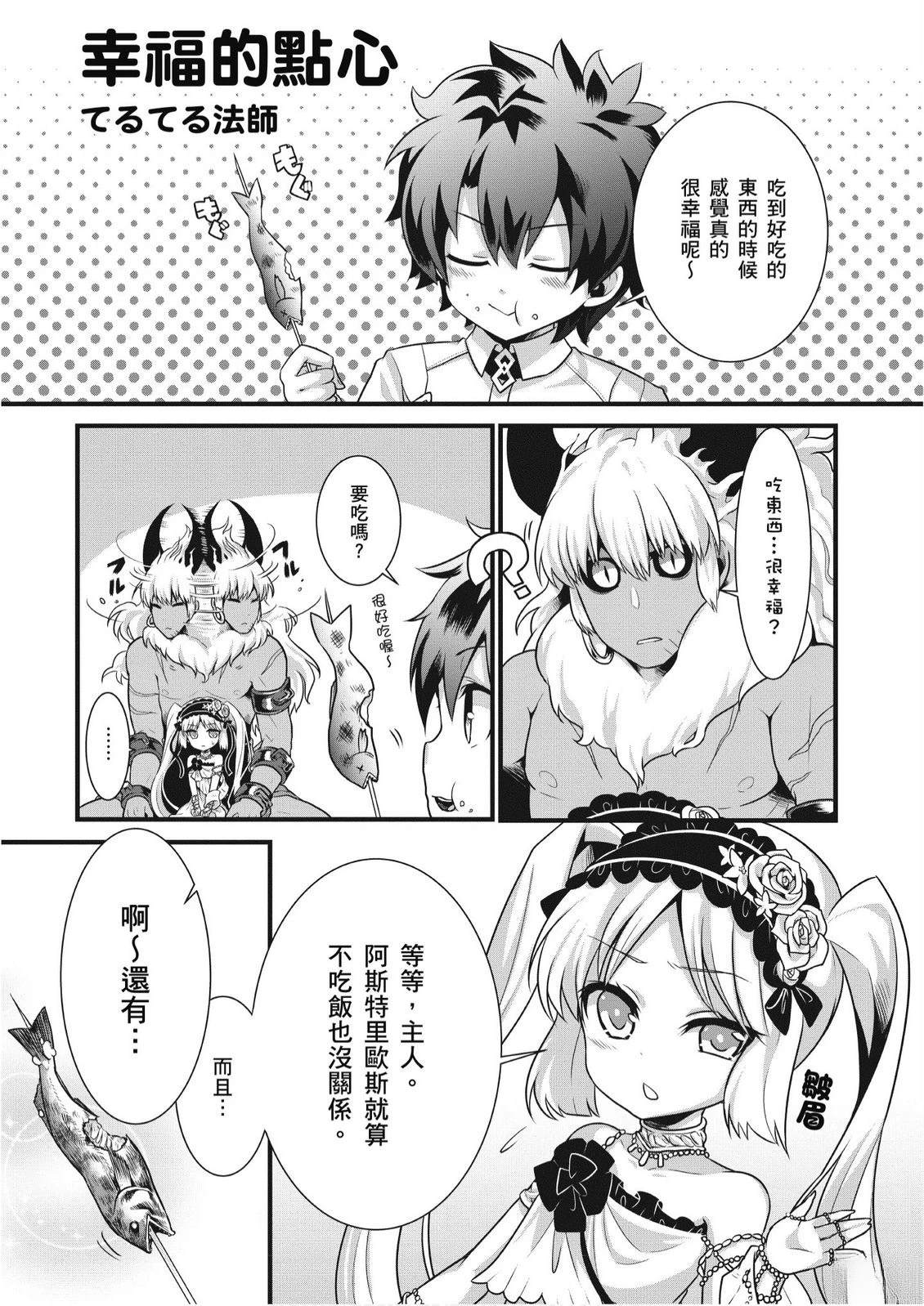 第3卷74