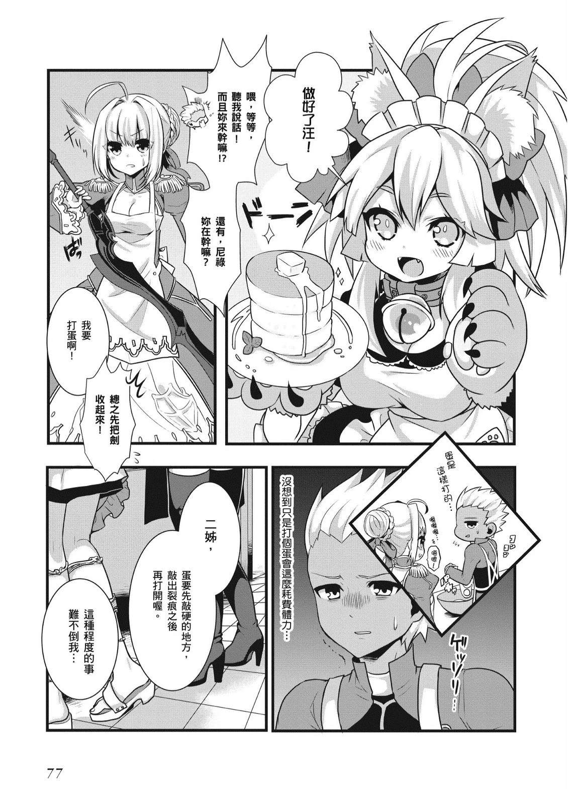 第3卷78