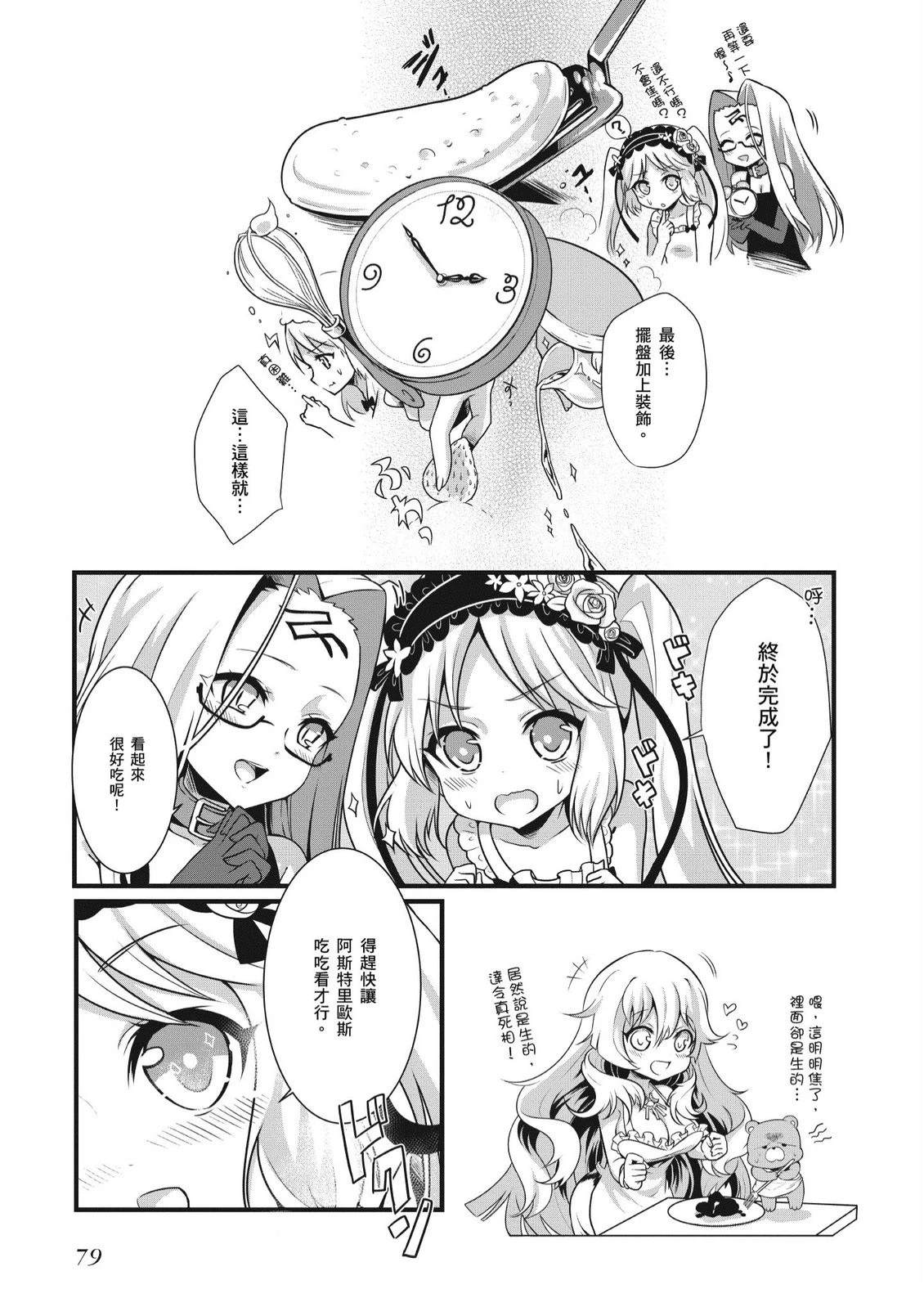 第3卷80