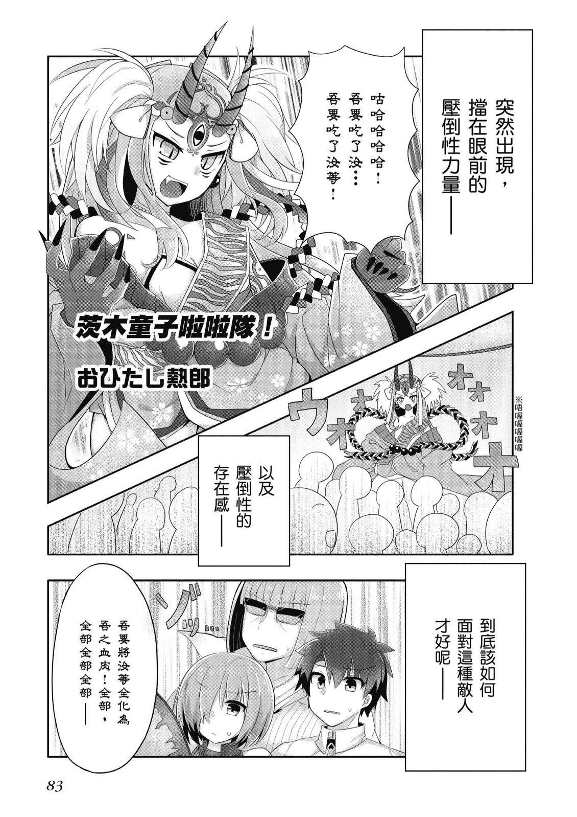 第3卷84