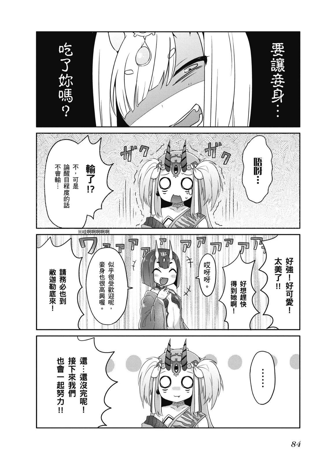第3卷85