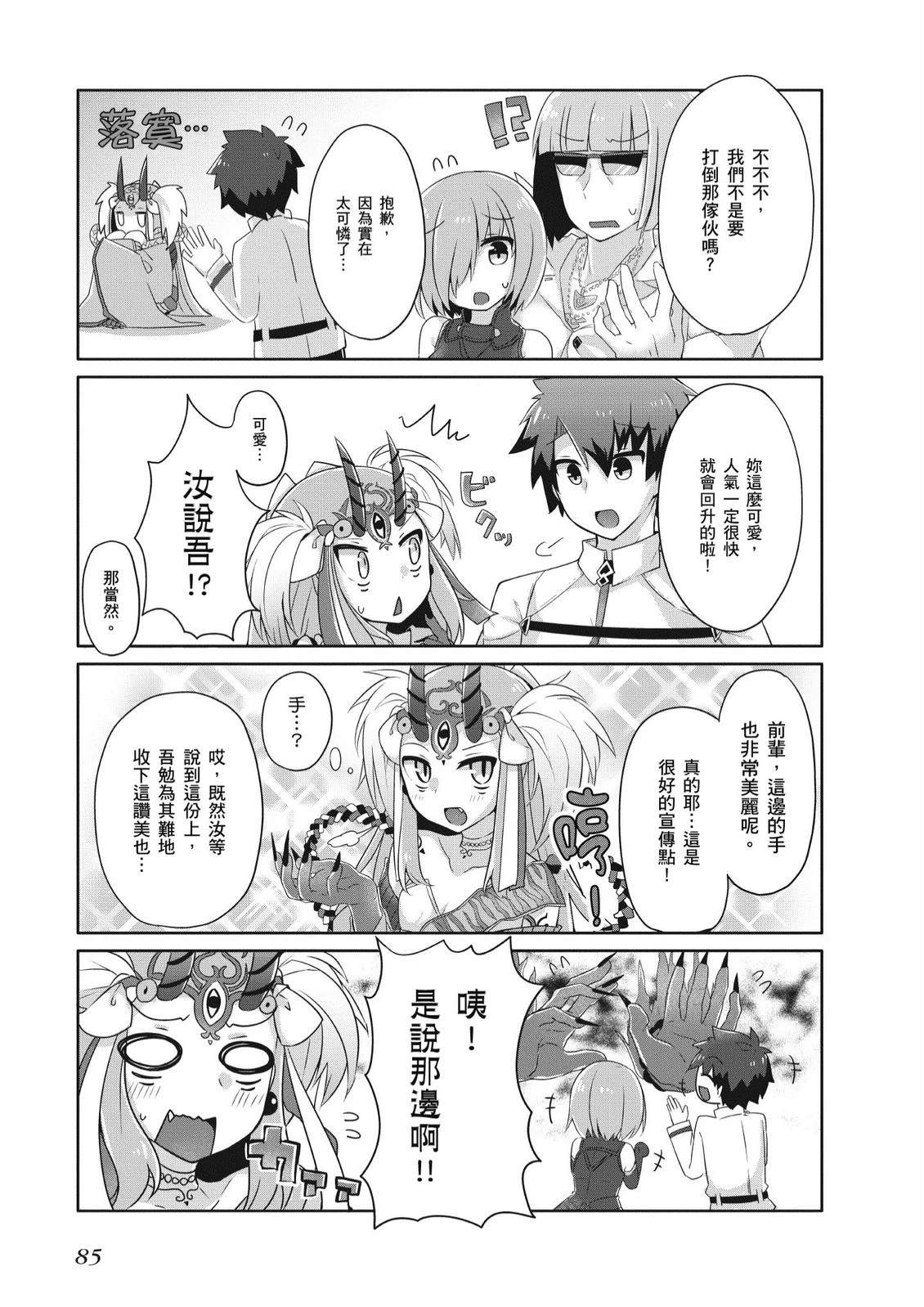 第3卷86