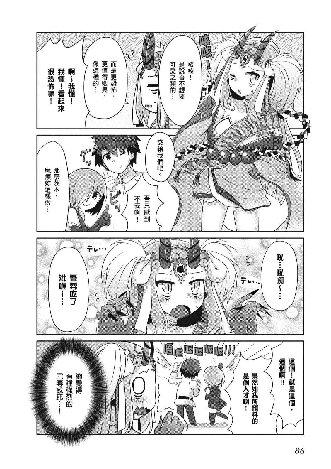 第3卷87