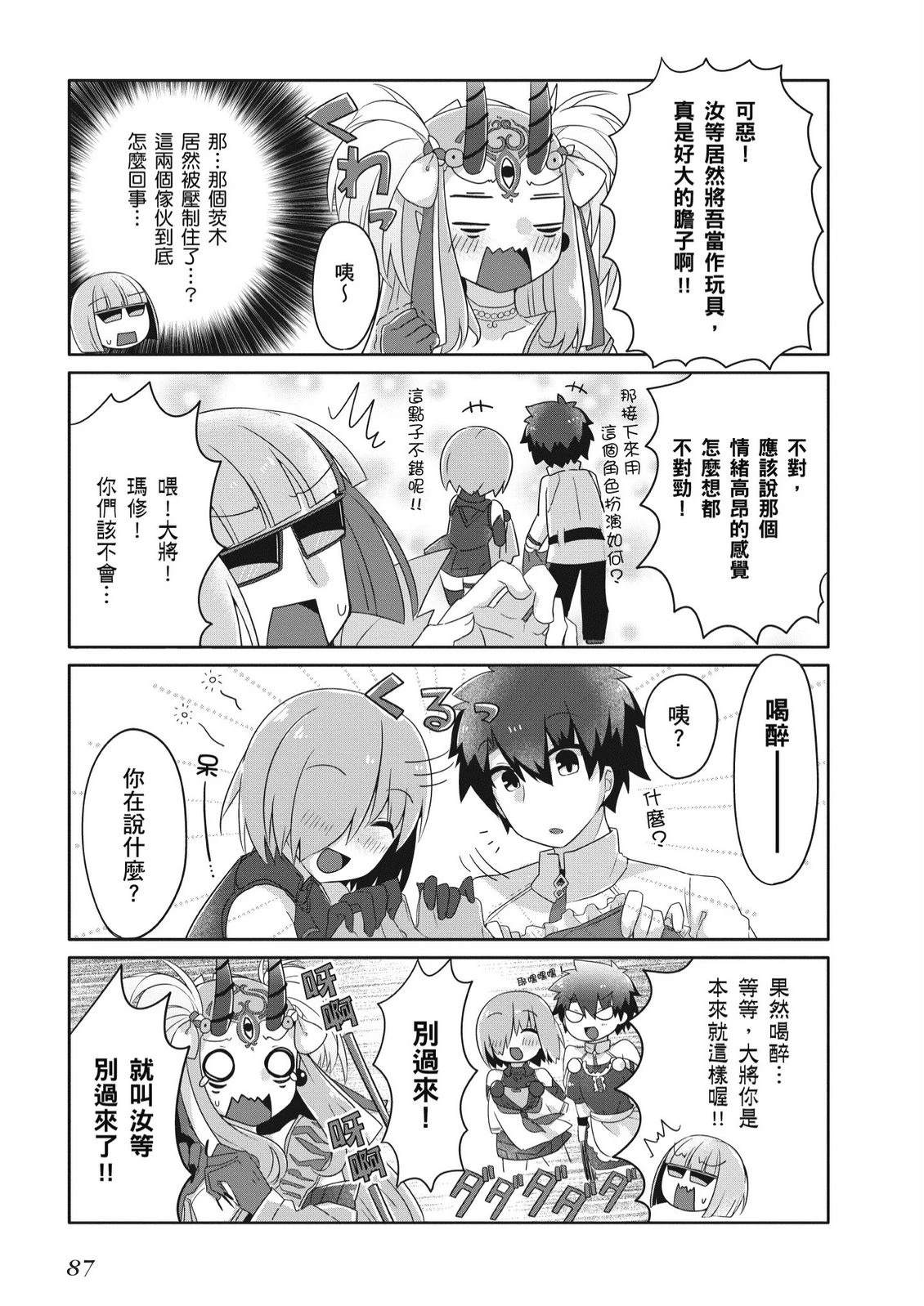第3卷88