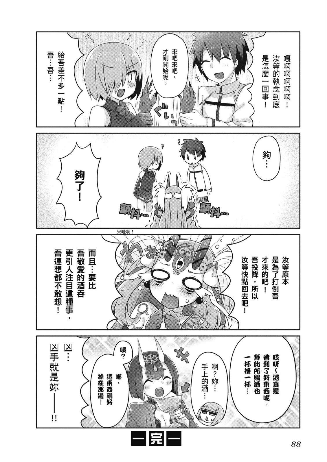 第3卷89