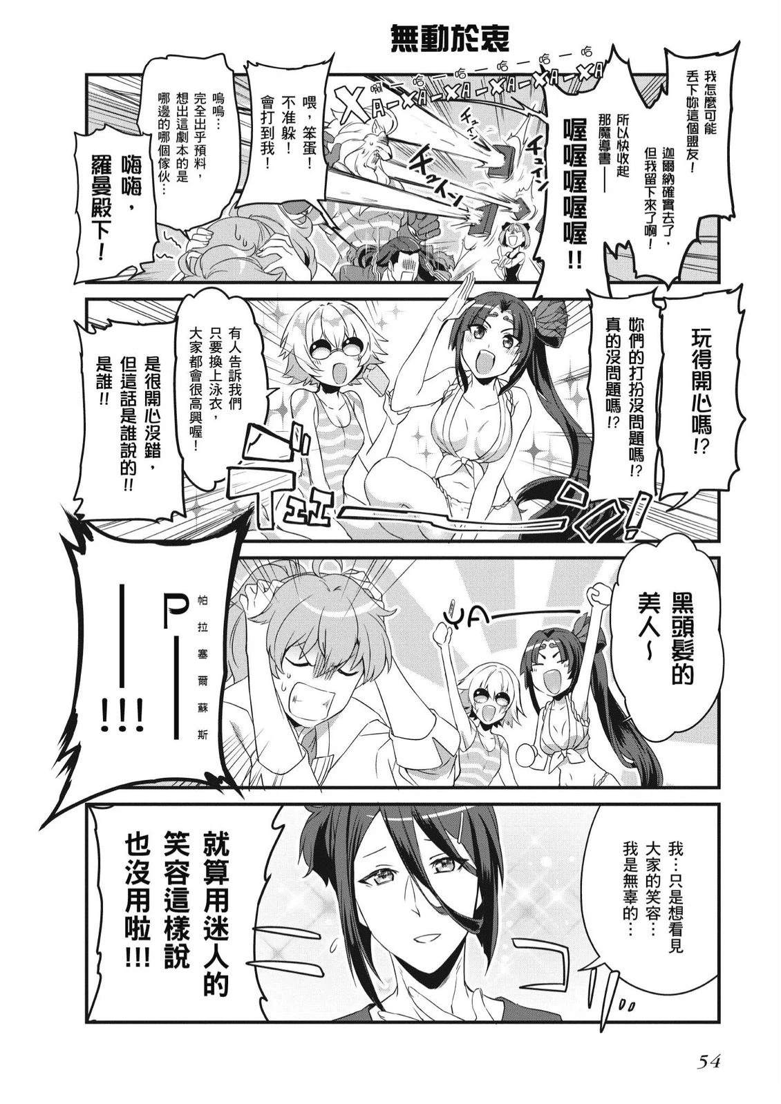 第4卷55