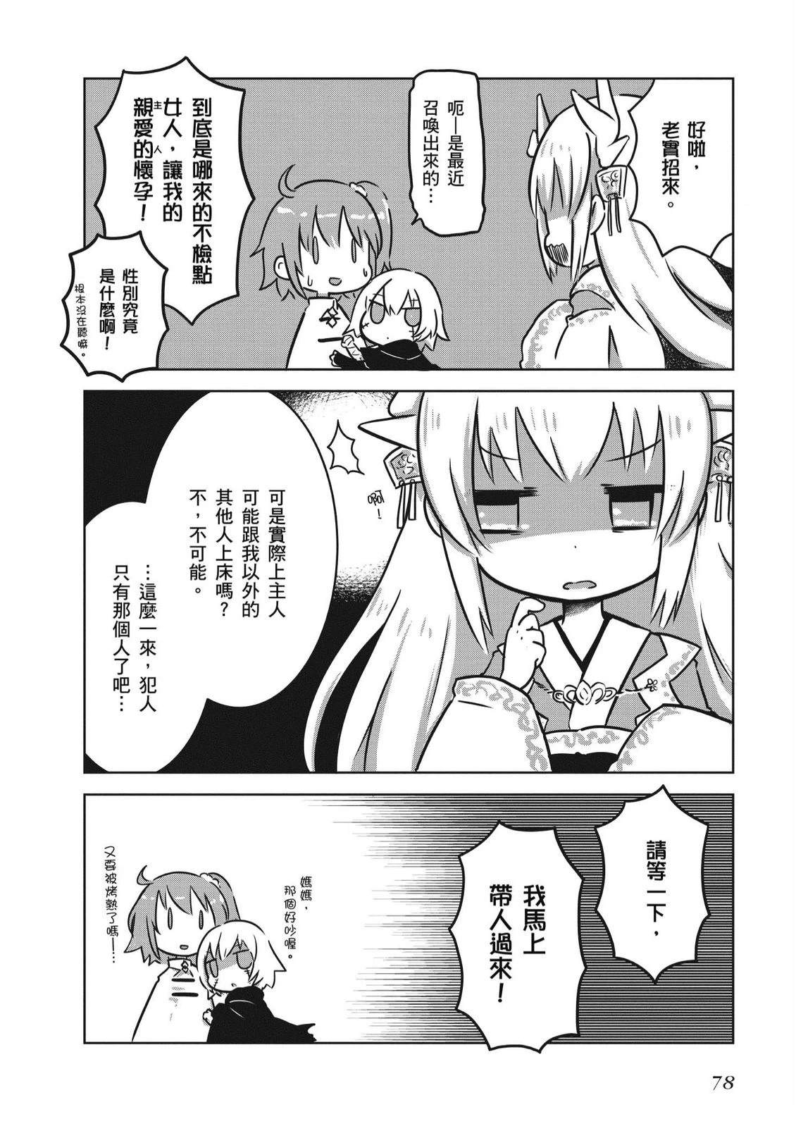 第4卷79
