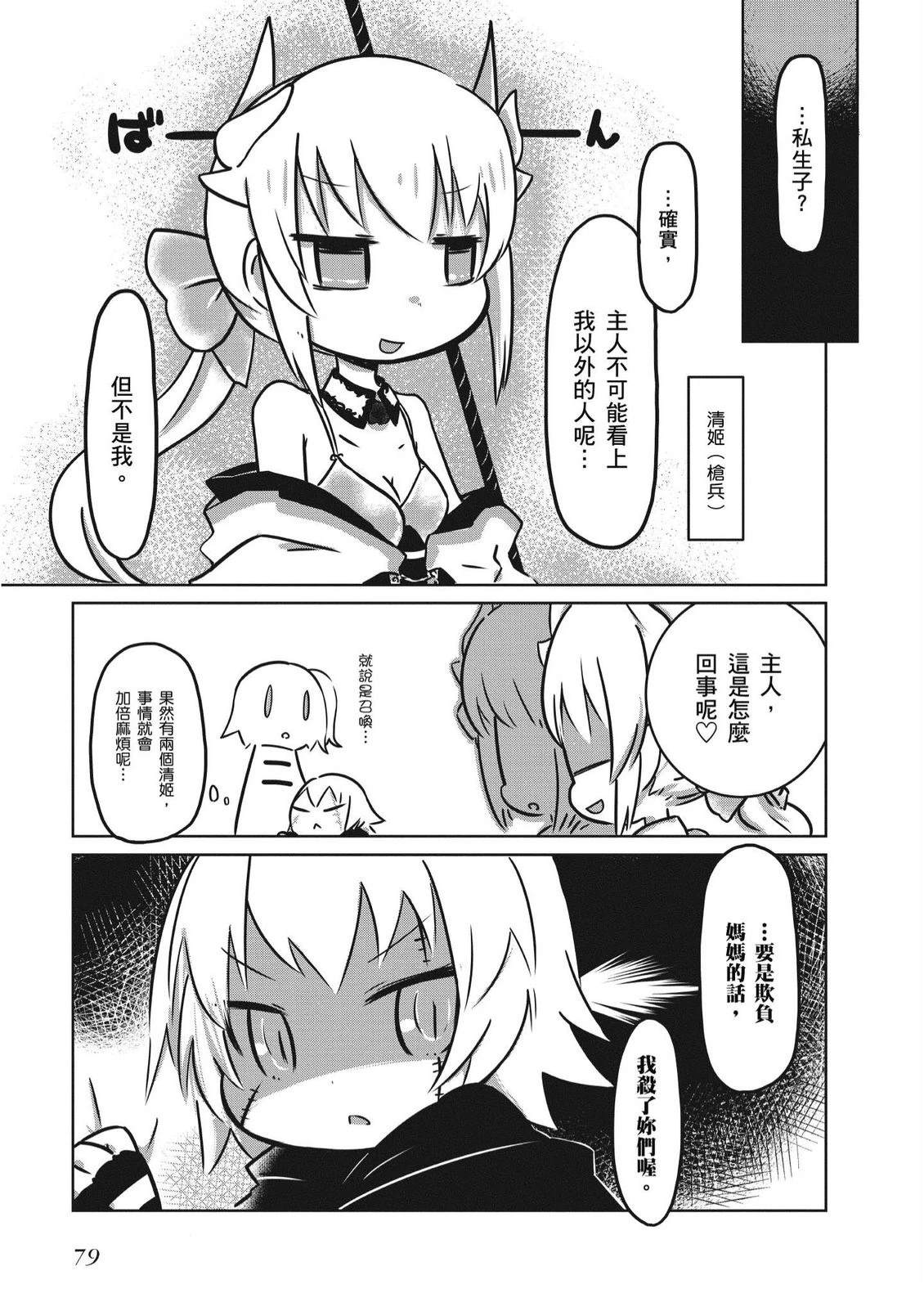 第4卷80